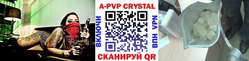 Купить  Новый Оскол  Alpha-PVP крисы CK 