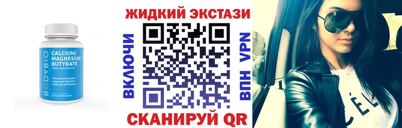 Купить где  Новый Оскол  Бутират бутик 