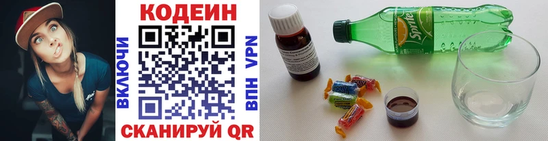 Купить где Новый Оскол Кодеиновый сироп Lean напиток Lean (лин)