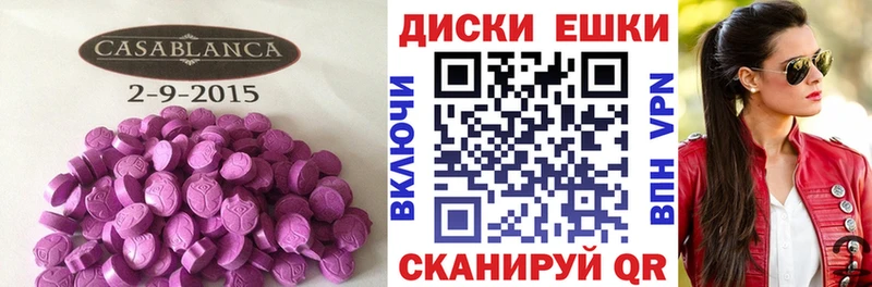 Купить закладки Новый Оскол ЭКСТАЗИ таблы