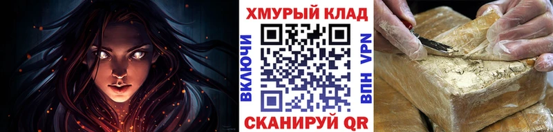 ГЕРОИН Афган Купить закладки Новый Оскол