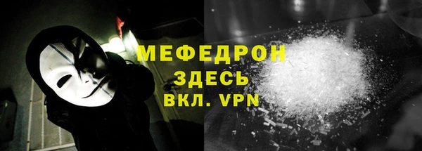 мефедрон Гусь-Хрустальный
