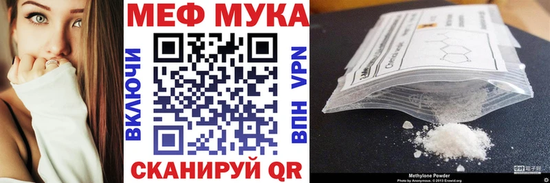 Купить Новый Оскол Меф мука