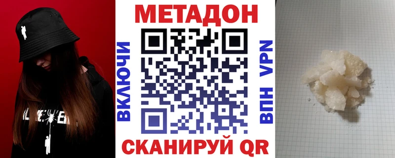 Метадон белоснежный  Купить где  Новый Оскол 